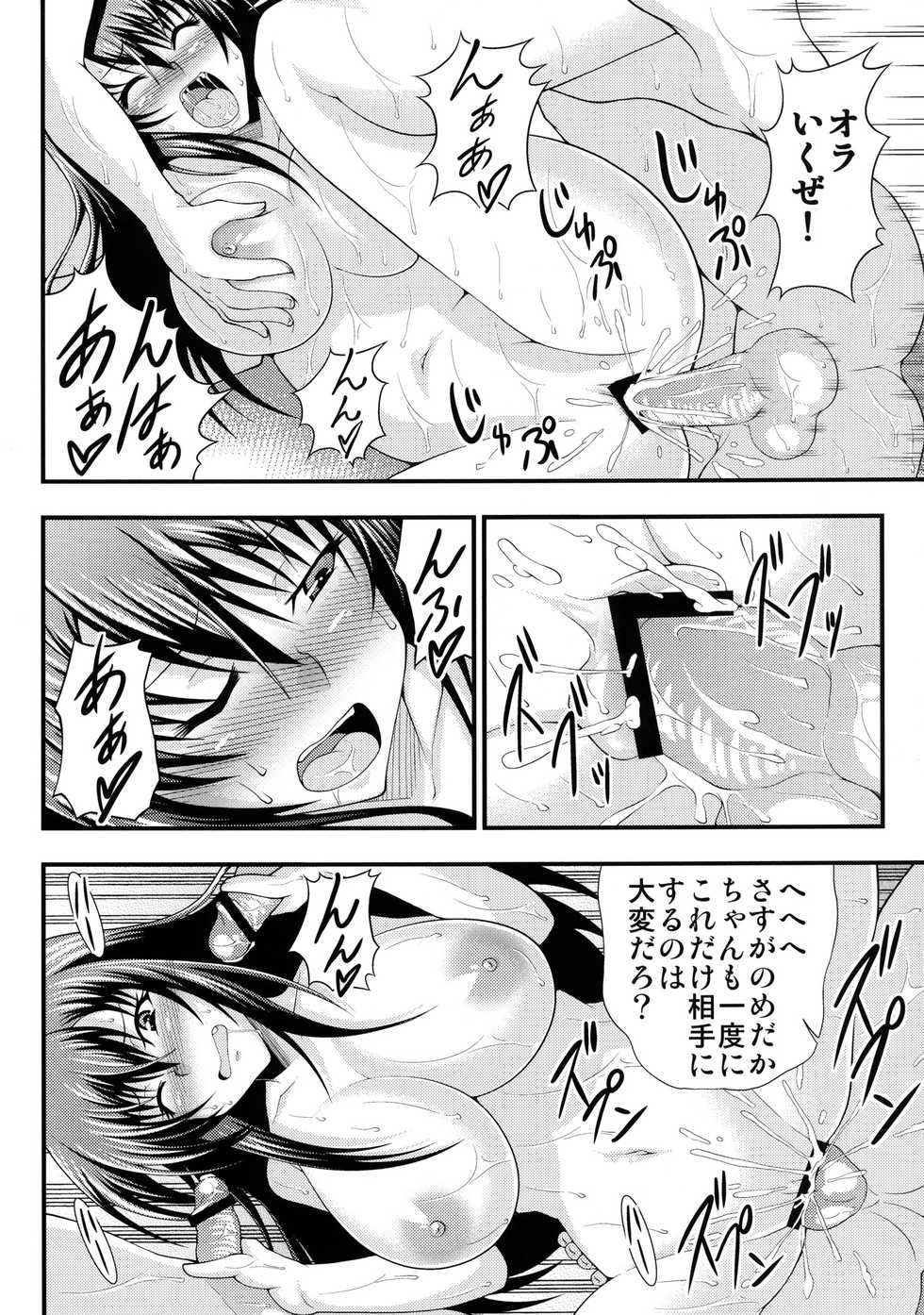 (SC56) [Studio Nadeshiko (Yamato Nadeshiko)] Hadaka Box (Medaka Box) - Page 20