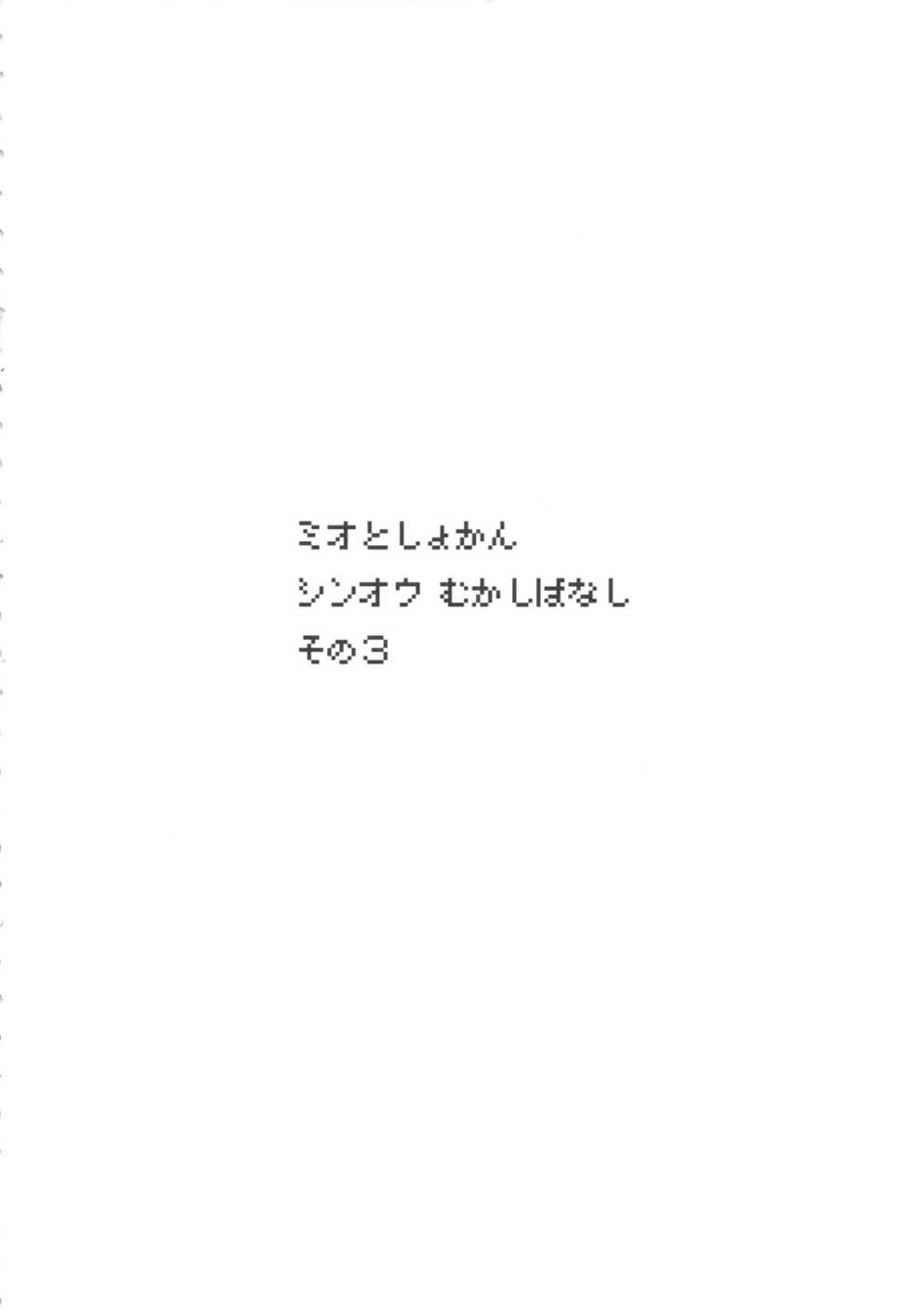 (C82) [zero-sen (xxzero)] Faithful Tepig 2 (Pokemon) - Page 3