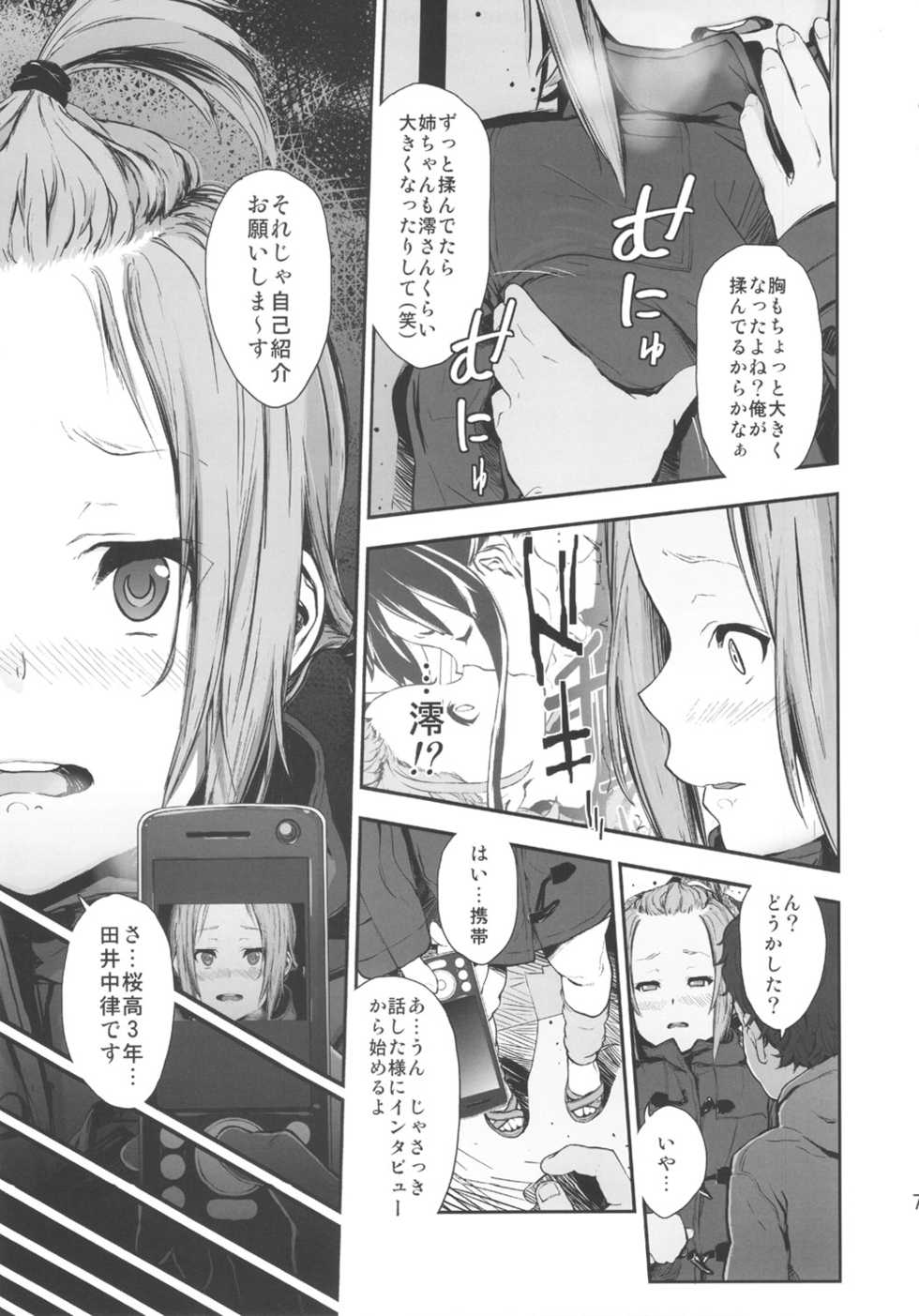 (C82) [†NIL† (Fujibayashi Haru)] LOVELESS -a count of sieben- (K-ON!) - Page 6