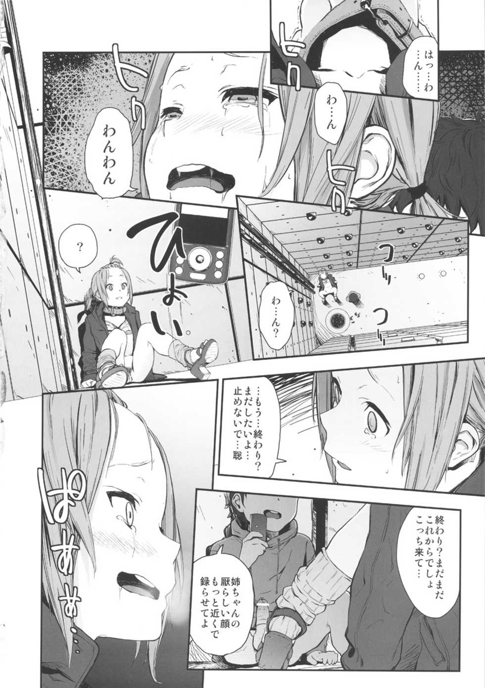 (C82) [†NIL† (Fujibayashi Haru)] LOVELESS -a count of sieben- (K-ON!) - Page 17
