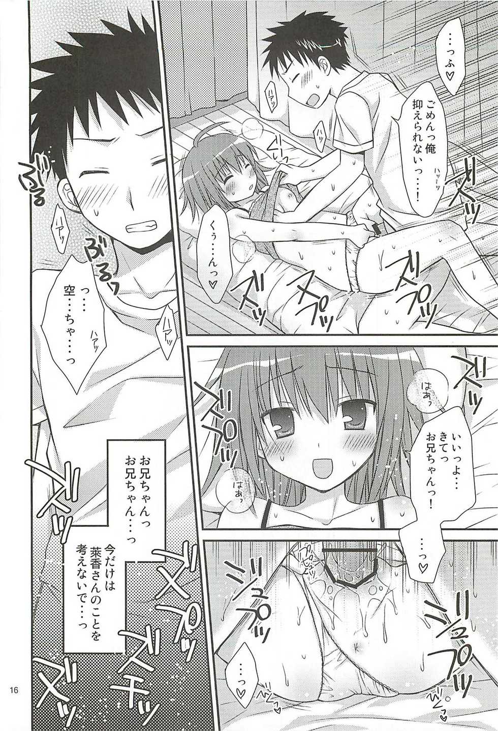 (SC55) [Rico-ba (Rico)] HAPPY LIFE WITH HAPPY GIRLS (Papa no Iu Koto wo Kikinasai!) - Page 15