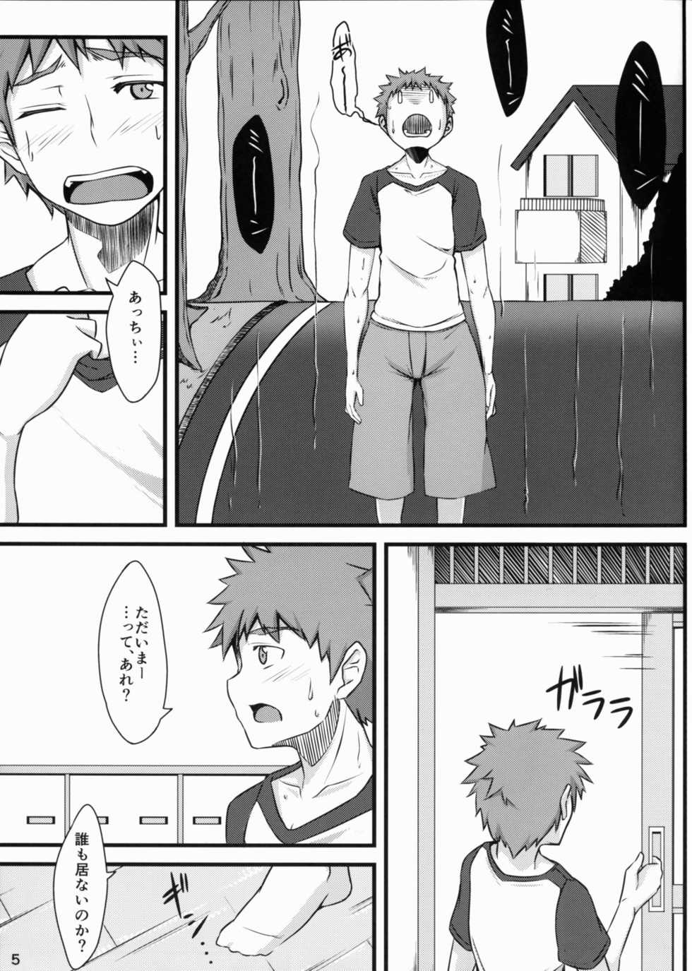 (C82) [Shirakaba Doori (DRY)] R6 (Fate/stay night) - Page 4