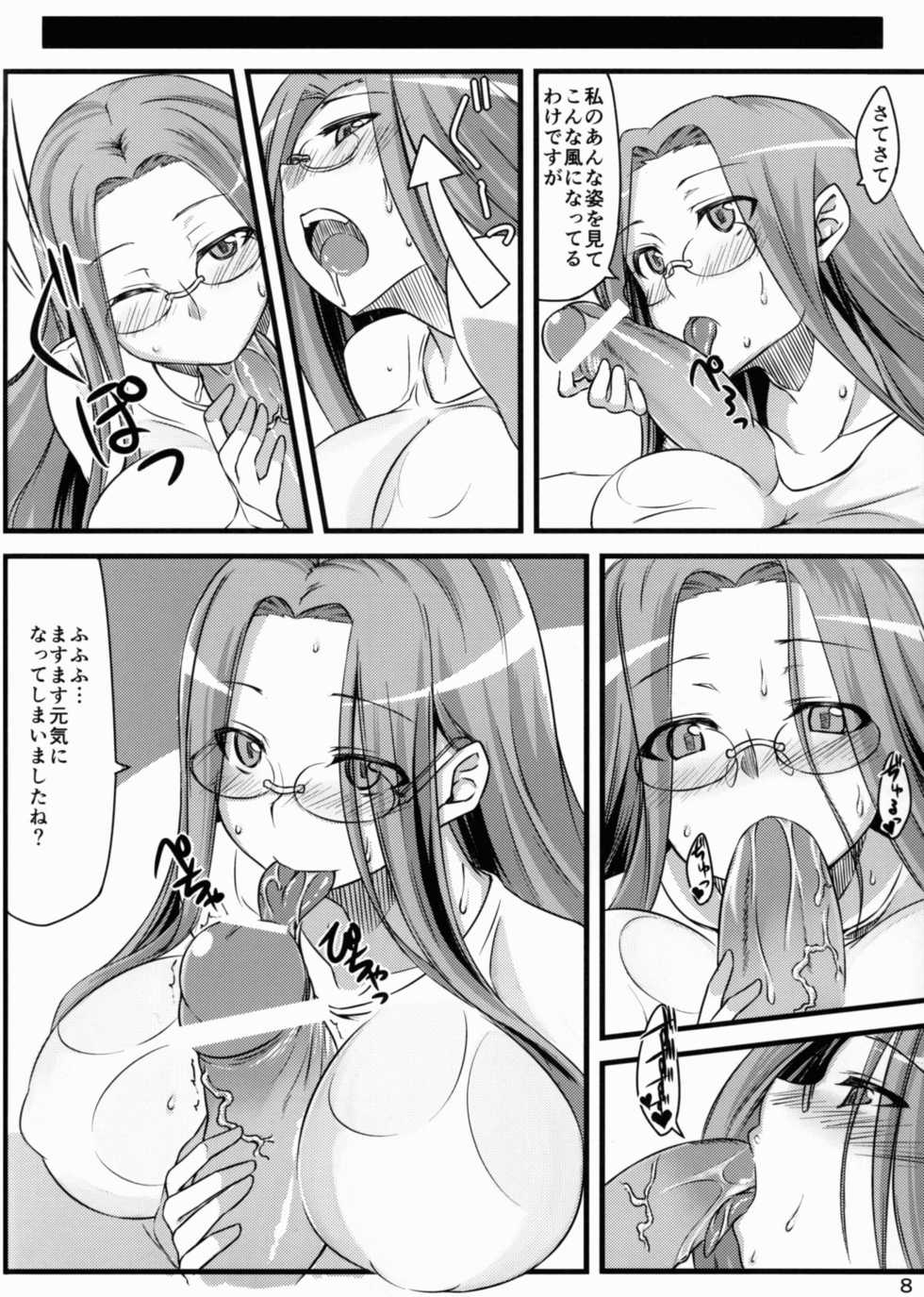 (C82) [Shirakaba Doori (DRY)] R6 (Fate/stay night) - Page 7