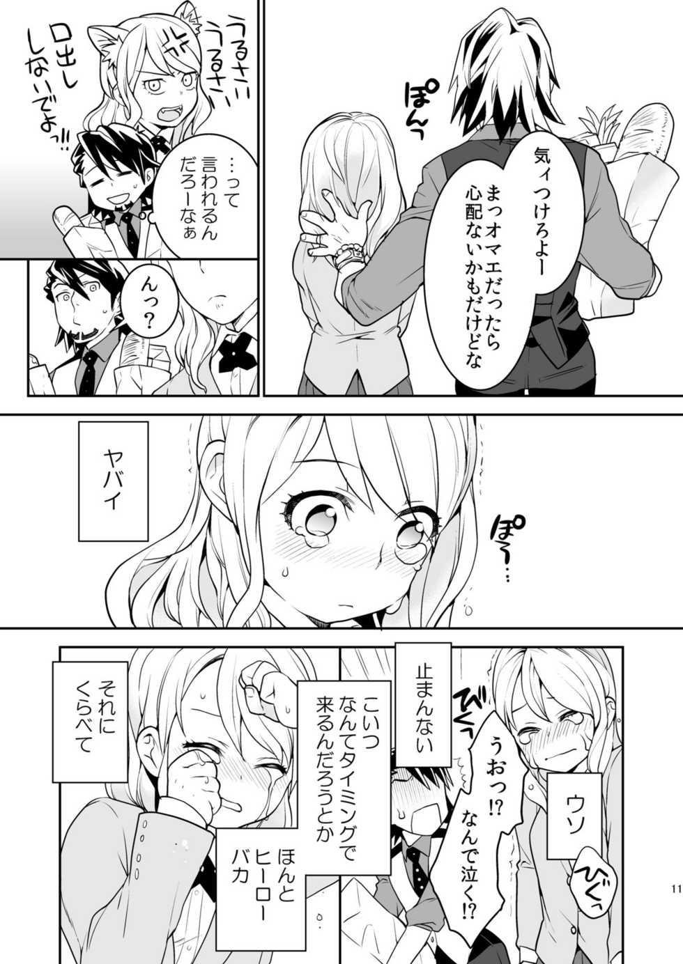 [Kisoutengai (Saito Yahu)] RAPTUROUS BLUE (TIGER & BUNNY) [Digital] - Page 10