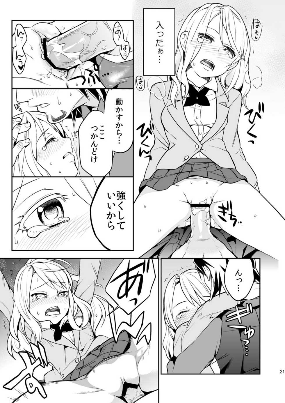 [Kisoutengai (Saito Yahu)] RAPTUROUS BLUE (TIGER & BUNNY) [Digital] - Page 20