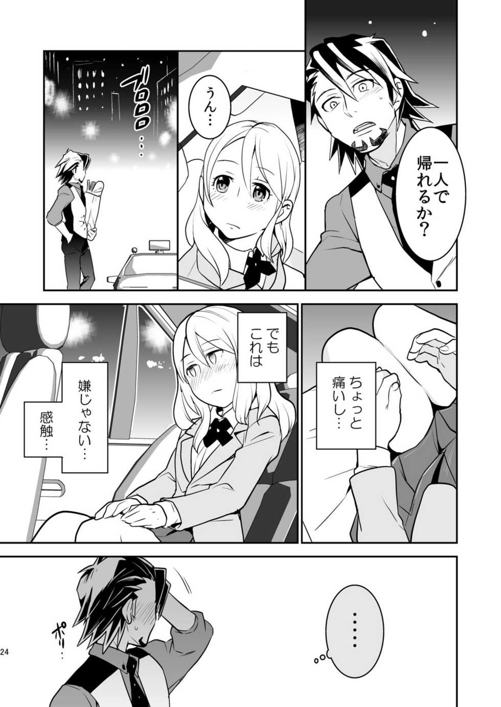 [Kisoutengai (Saito Yahu)] RAPTUROUS BLUE (TIGER & BUNNY) [Digital] - Page 23