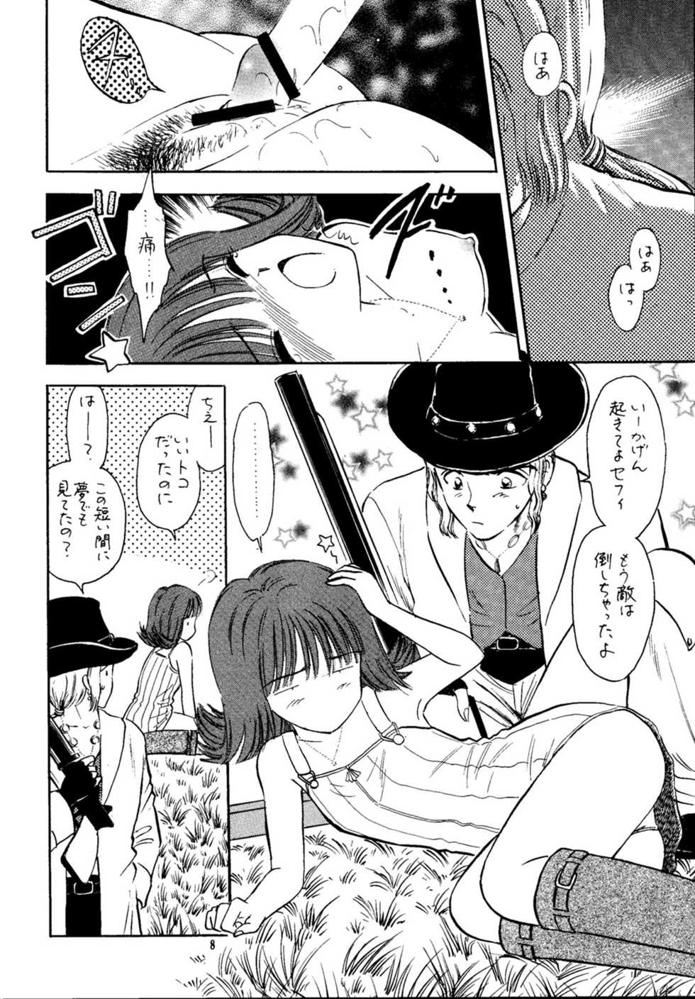(C56) [Mystic Chord (Various)] So Selfish (Final Fantasy VIII) - Page 7