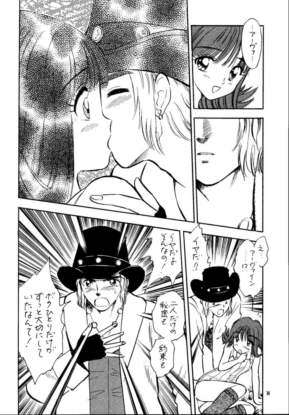(C56) [Mystic Chord (Various)] So Selfish (Final Fantasy VIII) - Page 13