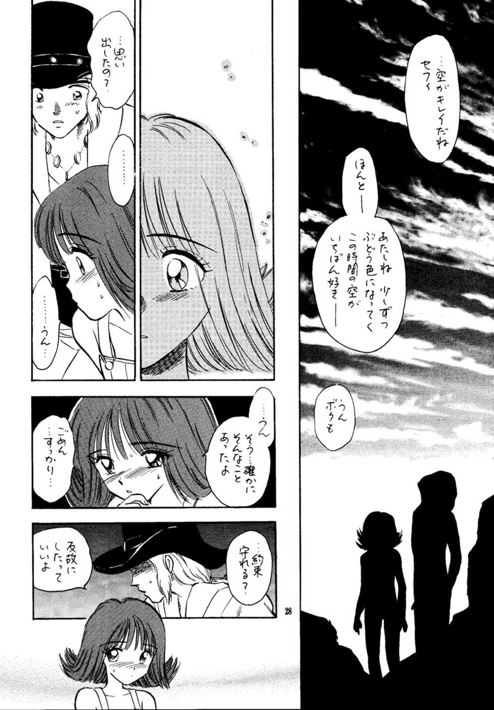 (C56) [Mystic Chord (Various)] So Selfish (Final Fantasy VIII) - Page 27