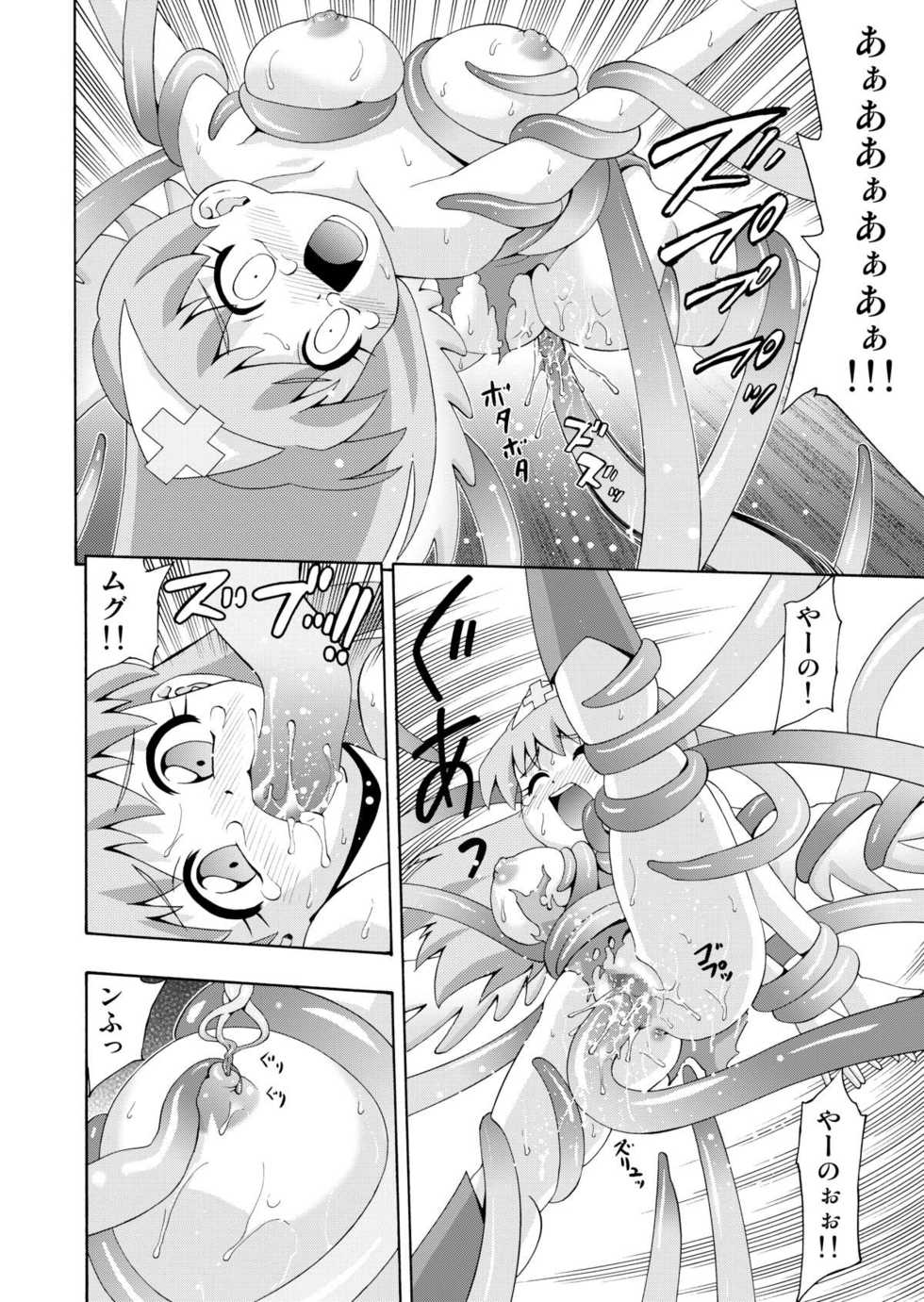 [RING A BELL (Isami Nozomi)] MY ANGEL [Digital] - Page 15