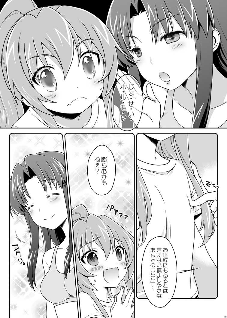 [McNail Koubou, Oasis+ (Cloth Tsugutoshi, Mani)] Nijuuyojikan, Nanokakan Zutto. (Toradora!) [Digital] - Page 19