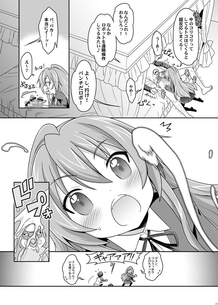 [McNail Koubou, Oasis+ (Cloth Tsugutoshi, Mani)] Nijuuyojikan, Nanokakan Zutto. (Toradora!) [Digital] - Page 25