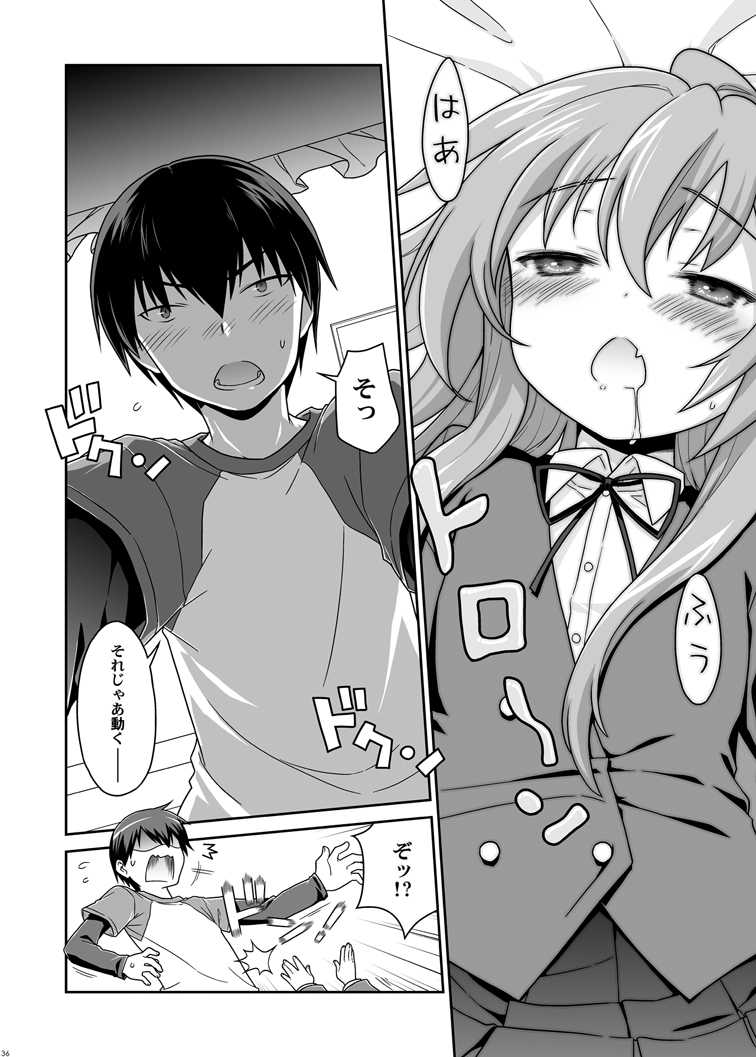 [McNail Koubou, Oasis+ (Cloth Tsugutoshi, Mani)] Nijuuyojikan, Nanokakan Zutto. (Toradora!) [Digital] - Page 34