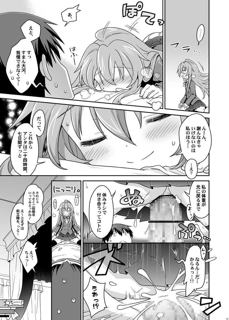 [McNail Koubou, Oasis+ (Cloth Tsugutoshi, Mani)] Nijuuyojikan, Nanokakan Zutto. (Toradora!) [Digital] - Page 39