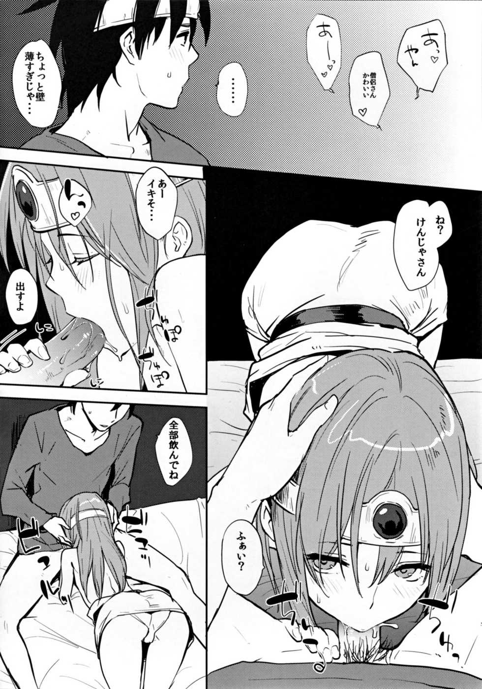 (C82) [Cat Food & Toumei Kousaku (NaPaTa & Chika)] Kenja-san Reberu Ju-yon (Dragon Quest III) - Page 10
