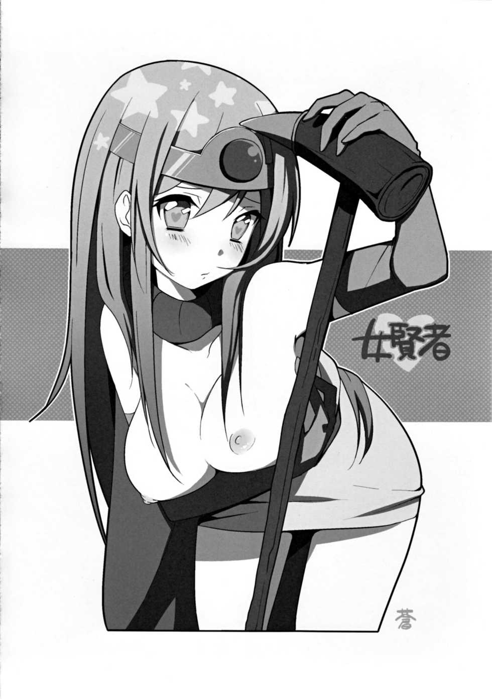 (C82) [Cat Food & Toumei Kousaku (NaPaTa & Chika)] Kenja-san Reberu Ju-yon (Dragon Quest III) - Page 18