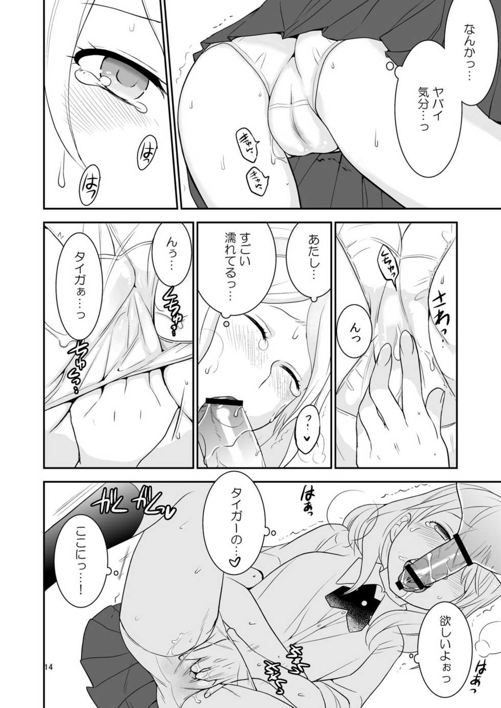 [Kisoutengai (Saito Yahu)] Sukinandatteba (TIGER & BUNNY) [Digital] - Page 13