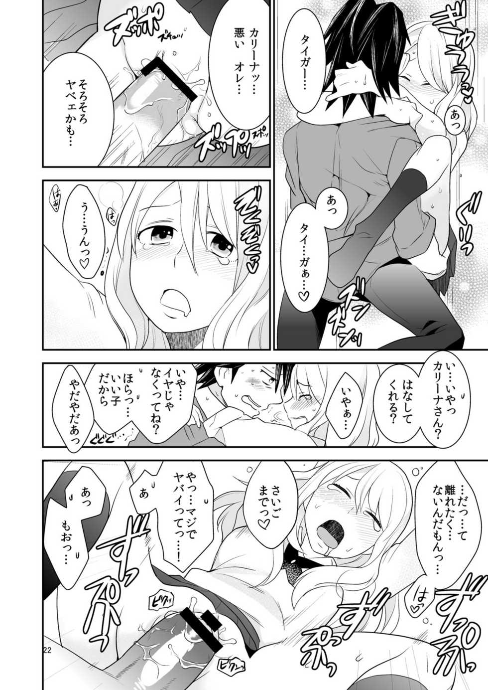 [Kisoutengai (Saito Yahu)] Sukinandatteba (TIGER & BUNNY) [Digital] - Page 21