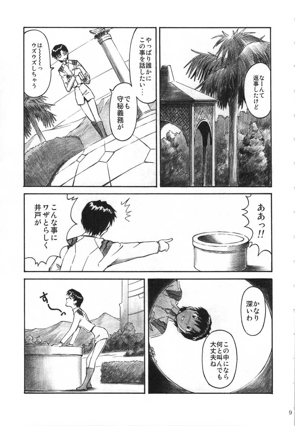 (C74) [TENGU NO TSUZURA (Kuro Tengu)] CRAZY ANGEL (Neon Genesis Evangelion) - Page 8