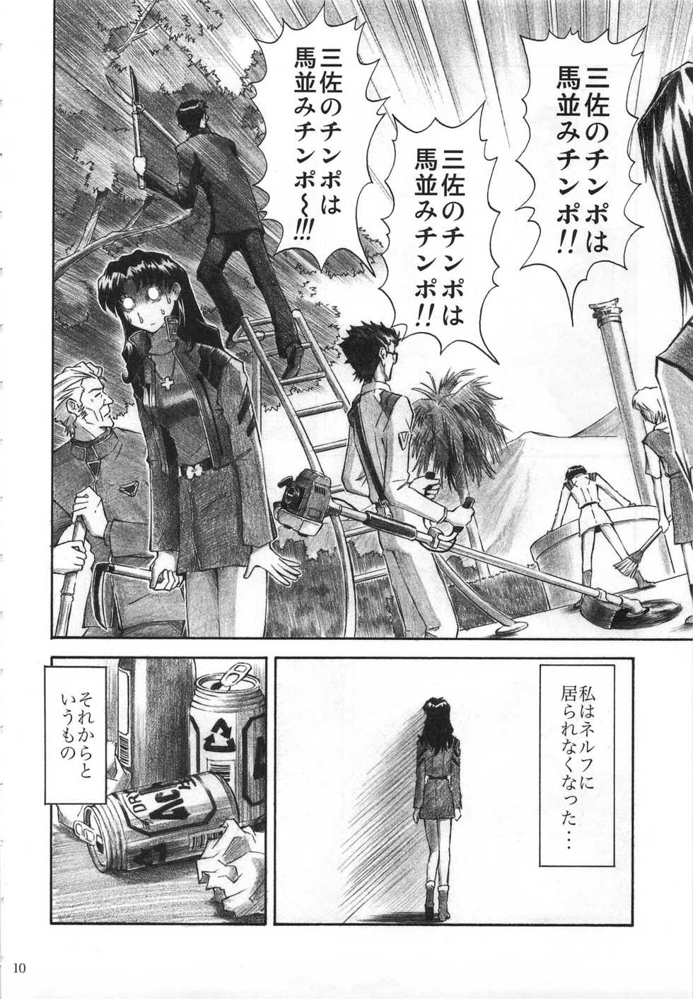 (C74) [TENGU NO TSUZURA (Kuro Tengu)] CRAZY ANGEL (Neon Genesis Evangelion) - Page 9