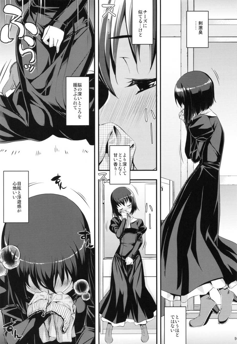 (C82) [RUBBISH Selecting Squad (Namonashi)] RE 16 (Mahou Tsukai no Yoru) - Page 8
