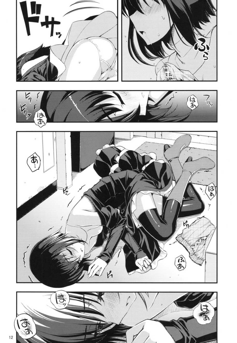 (C82) [RUBBISH Selecting Squad (Namonashi)] RE 16 (Mahou Tsukai no Yoru) - Page 11