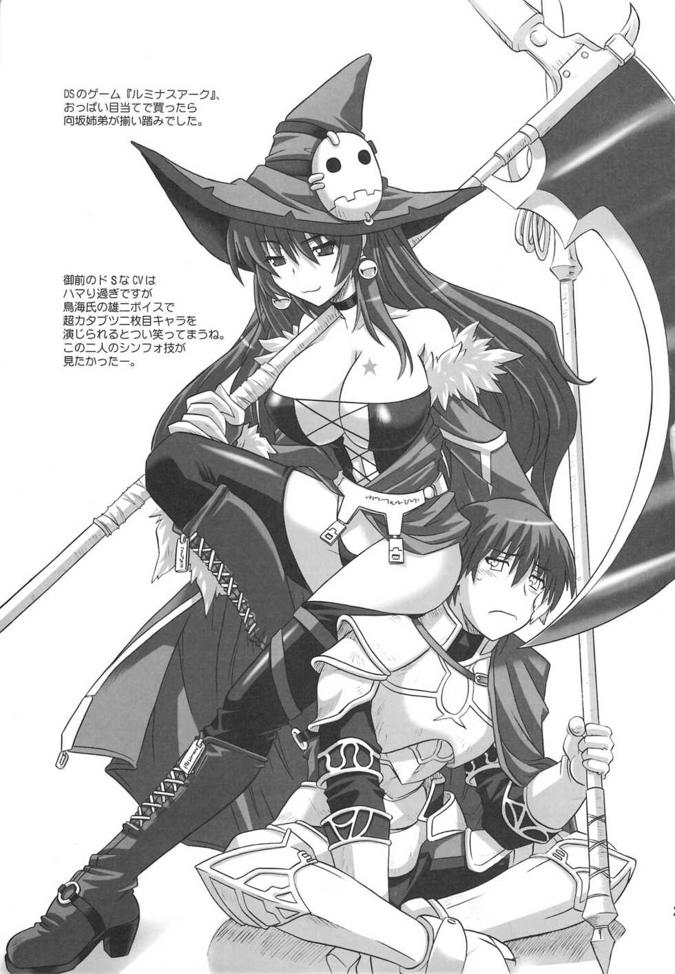 (C74) [CAZA MAYOR (Tsutsumi Akari)] Toy Heart Vol. 5 (ToHeart2) - Page 20