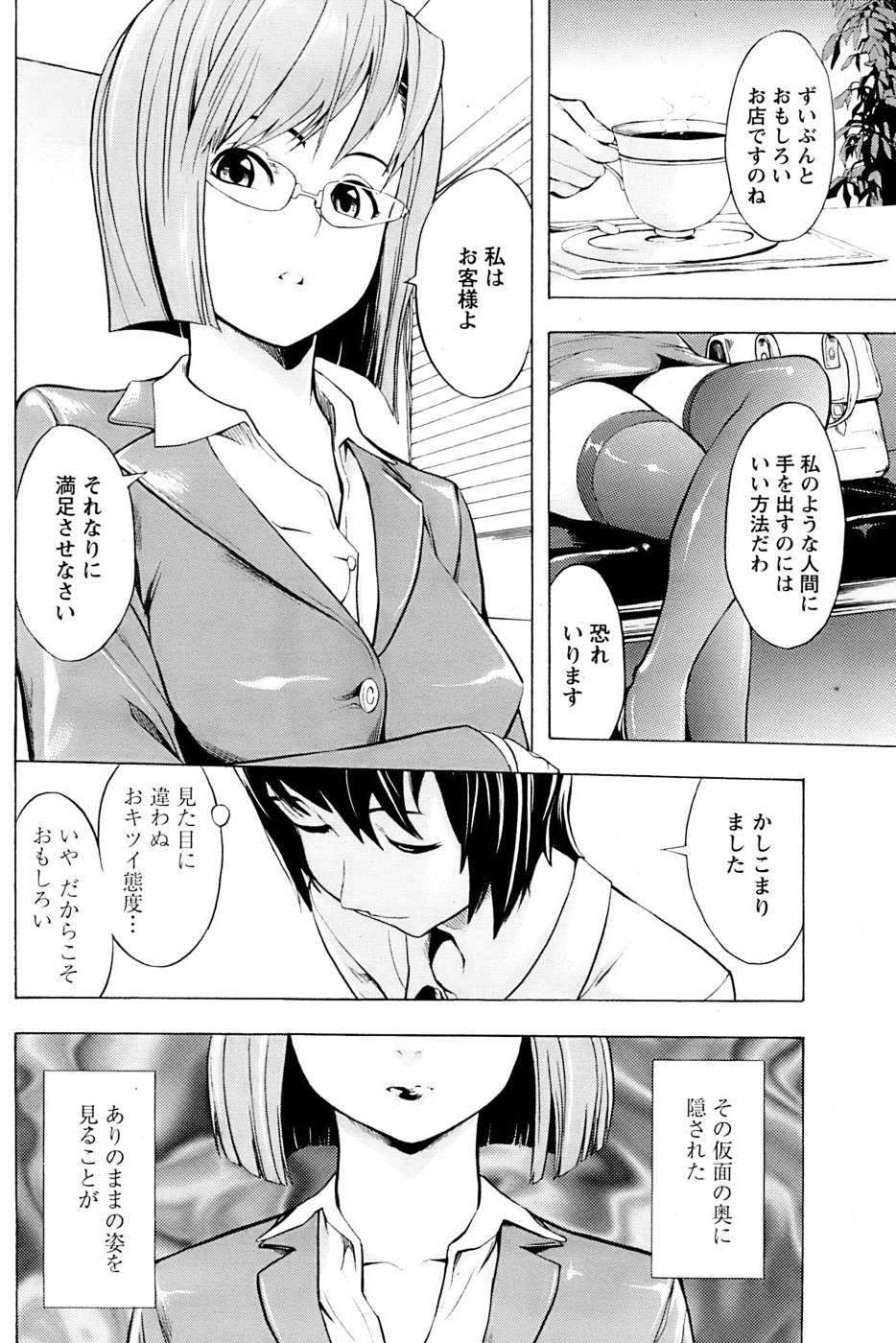 Comic Papipo 2007-04 - Page 12