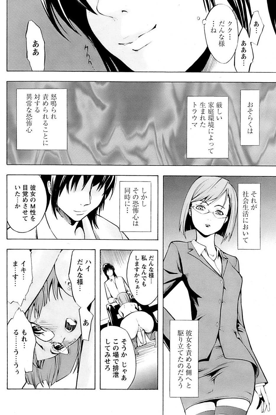 Comic Papipo 2007-04 - Page 24