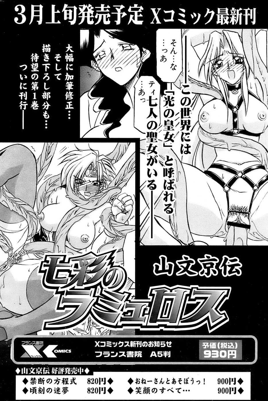 Comic Papipo 2007-04 - Page 30