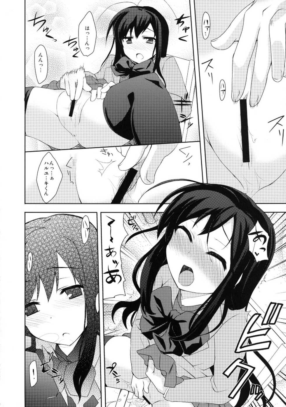[True RIDE (Shinjitsu)] Indaku Ageha (Accel World) [Digital] - Page 4