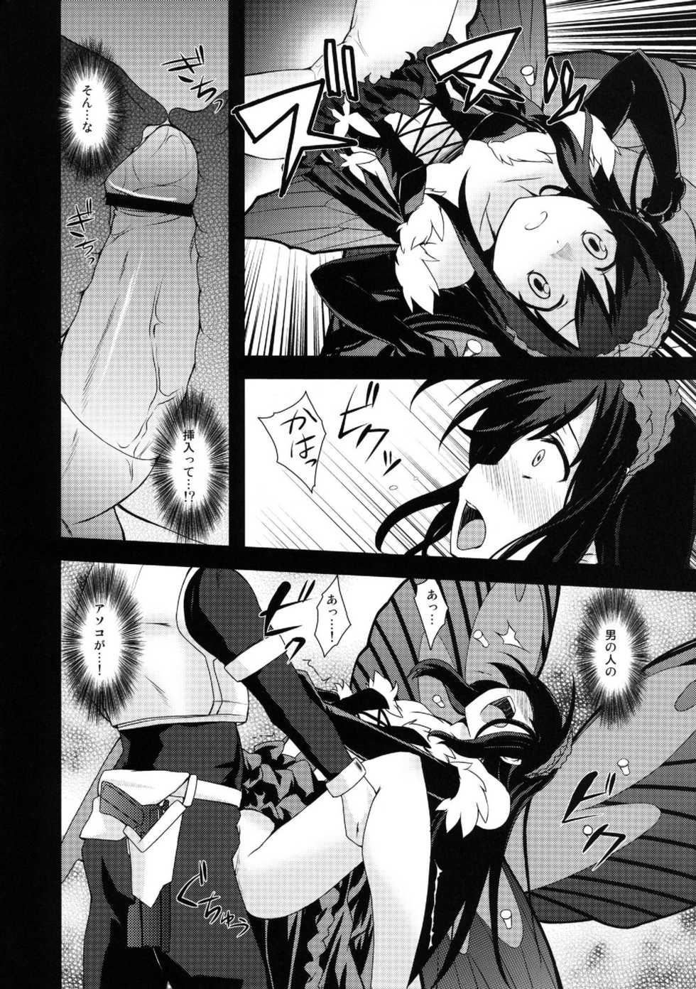 [True RIDE (Shinjitsu)] Indaku Ageha (Accel World) [Digital] - Page 8