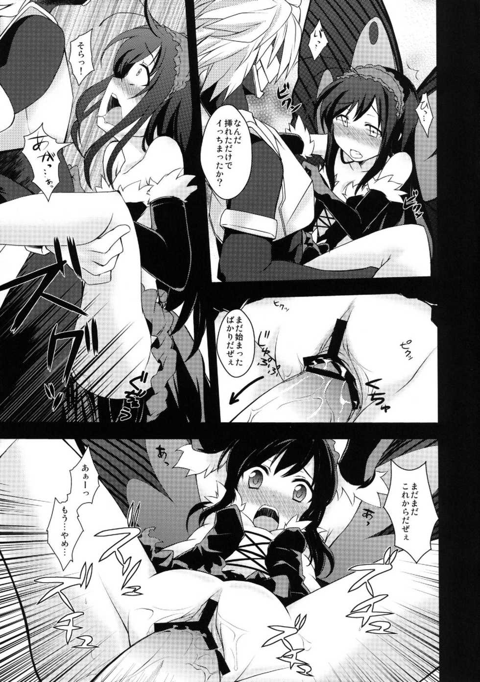 [True RIDE (Shinjitsu)] Indaku Ageha (Accel World) [Digital] - Page 9