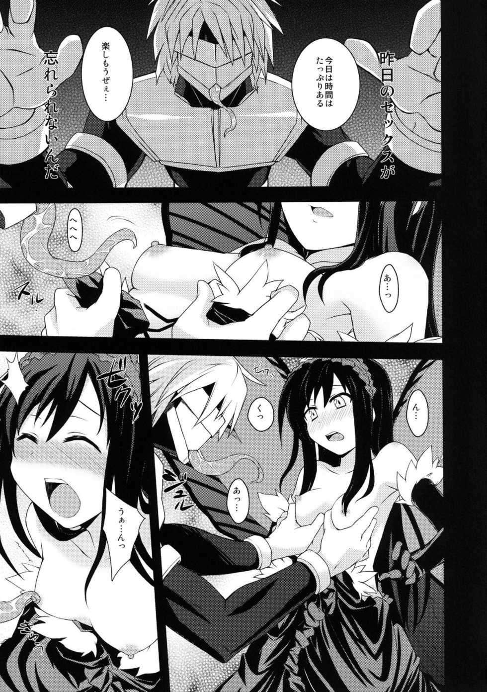 [True RIDE (Shinjitsu)] Indaku Ageha (Accel World) [Digital] - Page 13