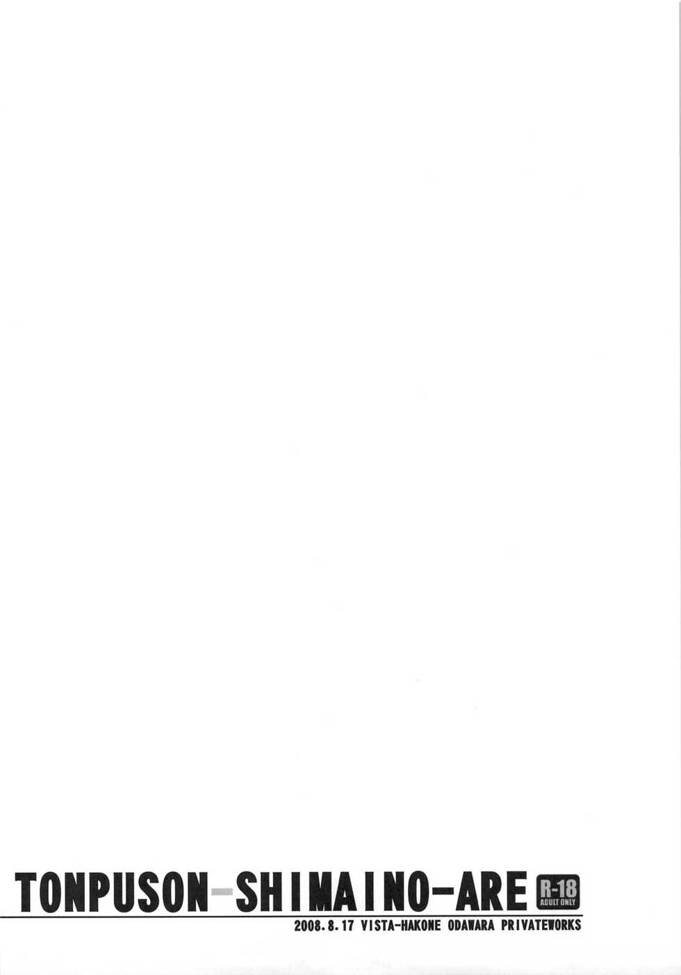 (C74) [VISTA (Odawara Hakone)] Thompson Shimai no Are (Soul Eater) - Page 3