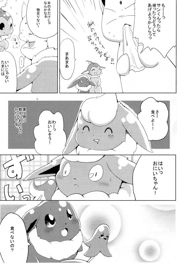 (Kemoket) [Kemono no Koshikake (Azuma Minatu)] Buu-chan ga Onnanoko ni Dokidoki Suru Hon. (Pokemon) - Page 5