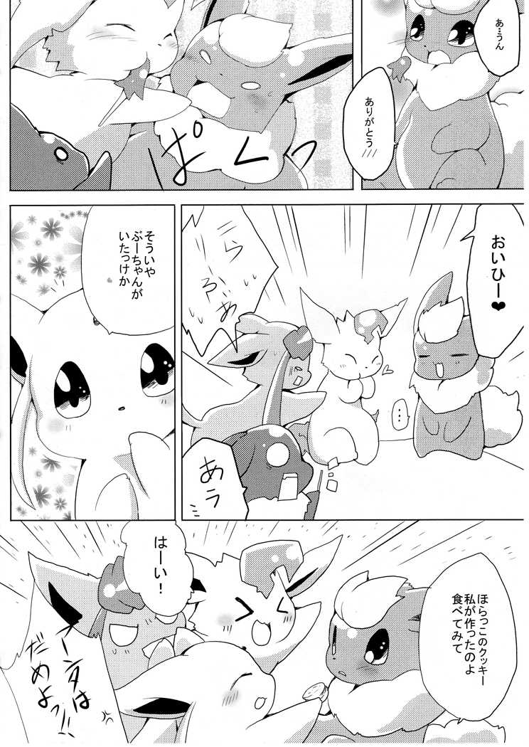 (Kemoket) [Kemono no Koshikake (Azuma Minatu)] Buu-chan ga Onnanoko ni Dokidoki Suru Hon. (Pokemon) - Page 6