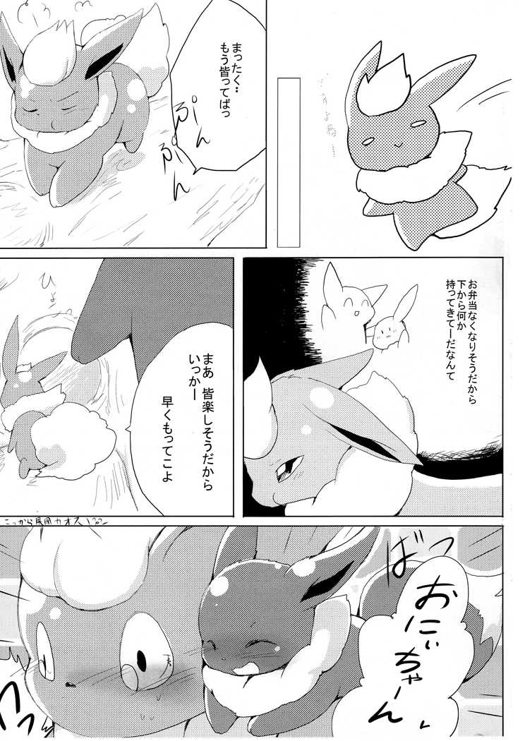 (Kemoket) [Kemono no Koshikake (Azuma Minatu)] Buu-chan ga Onnanoko ni Dokidoki Suru Hon. (Pokemon) - Page 9