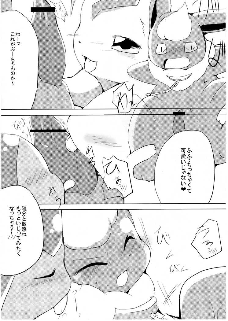 (Kemoket) [Kemono no Koshikake (Azuma Minatu)] Buu-chan ga Onnanoko ni Dokidoki Suru Hon. (Pokemon) - Page 22
