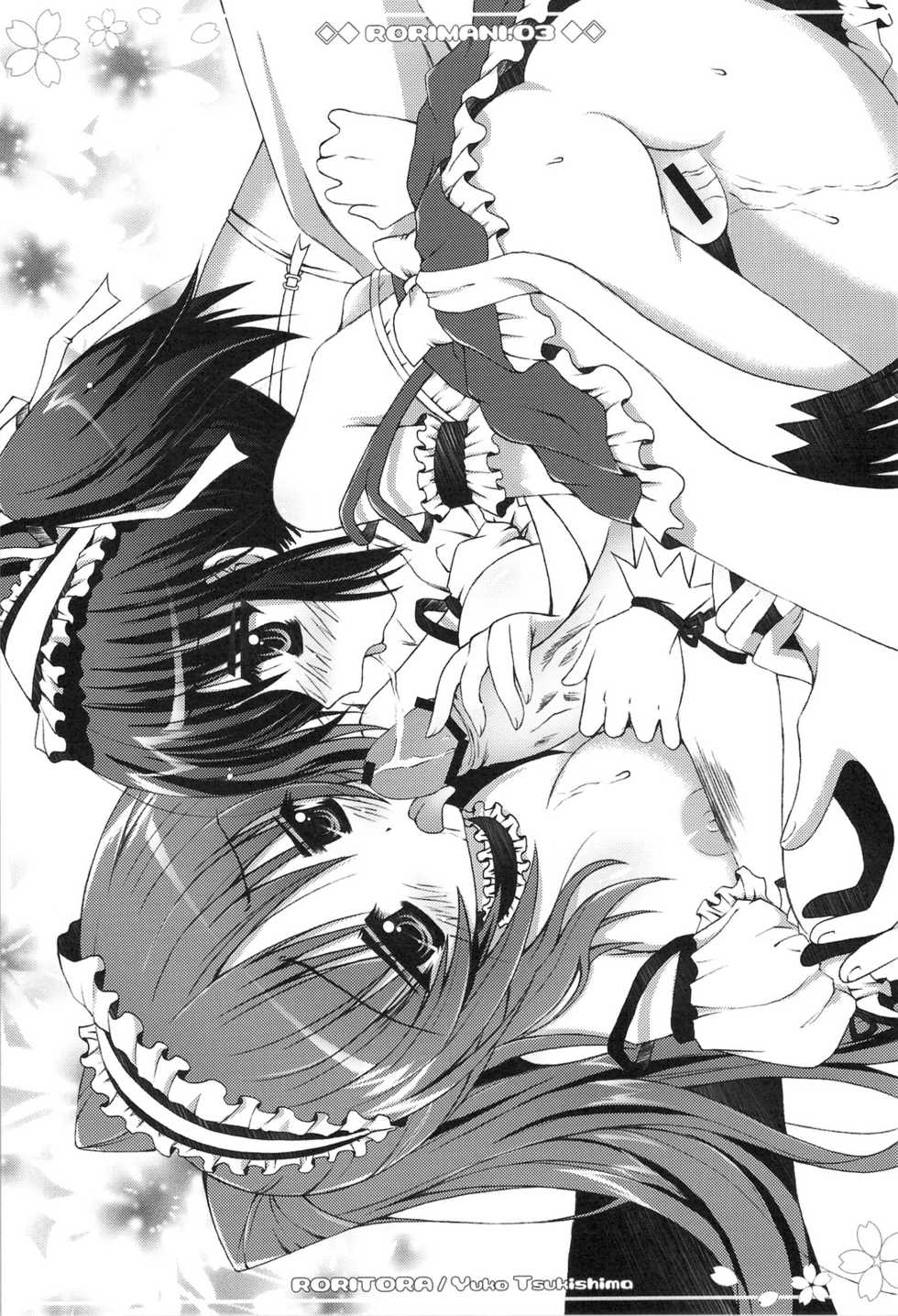 (C74) [RORITORA!! (Tsukishima Yuuko)] RORIMANI:03 (ToHeart2) - Page 10