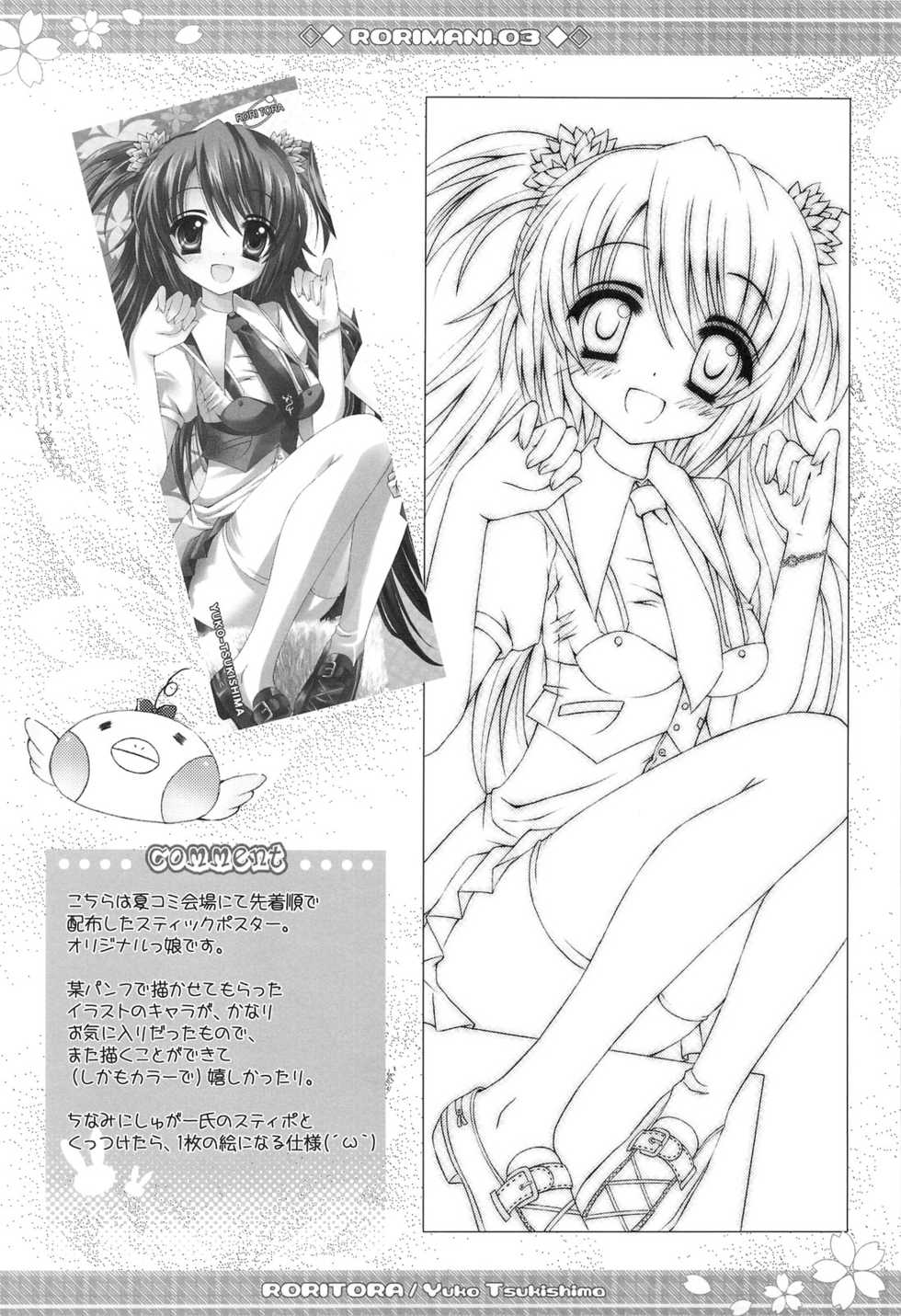 (C74) [RORITORA!! (Tsukishima Yuuko)] RORIMANI:03 (ToHeart2) - Page 23