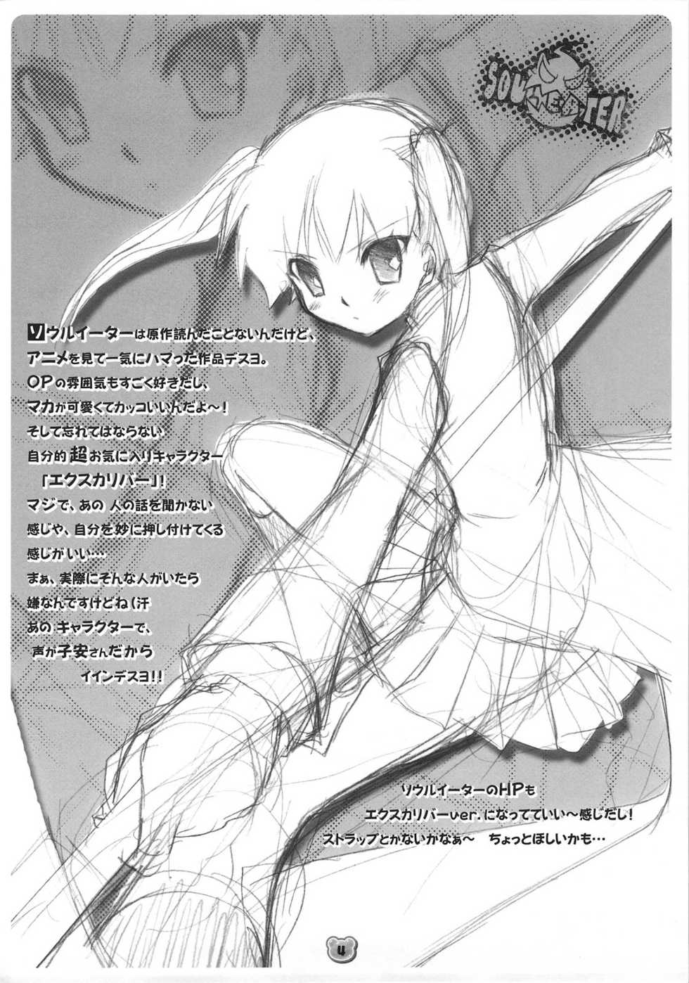 (C74) [SOLDIER FROG (Hinoue Itaru)] Hachimitsu 2 (Various) - Page 3