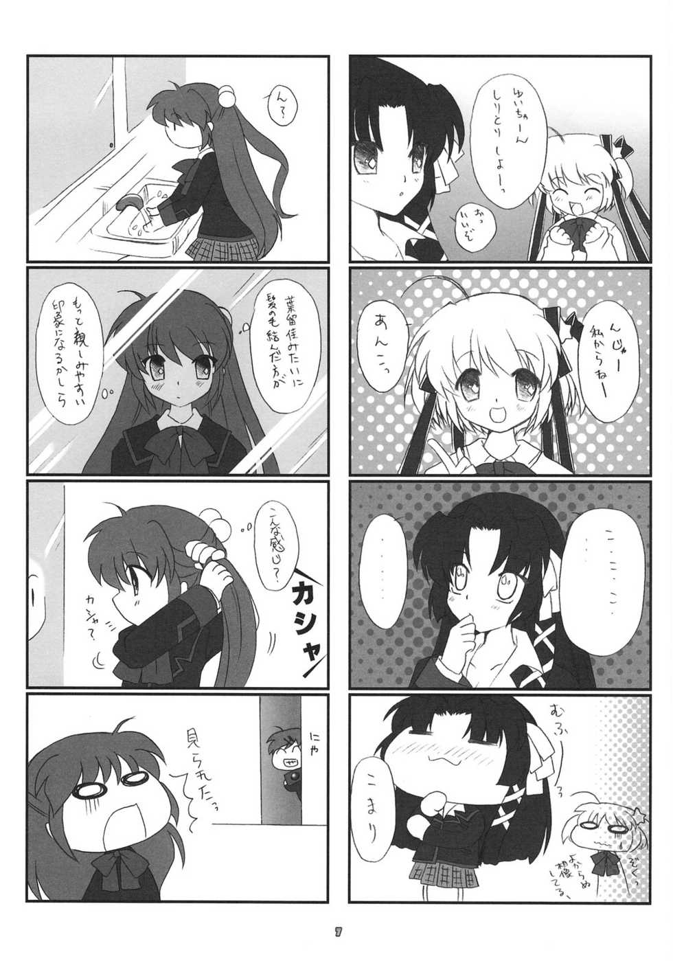 (C74) [Soldier Frog (Hinoue Itaru)] Blue 2 (Little Busters!) - Page 6