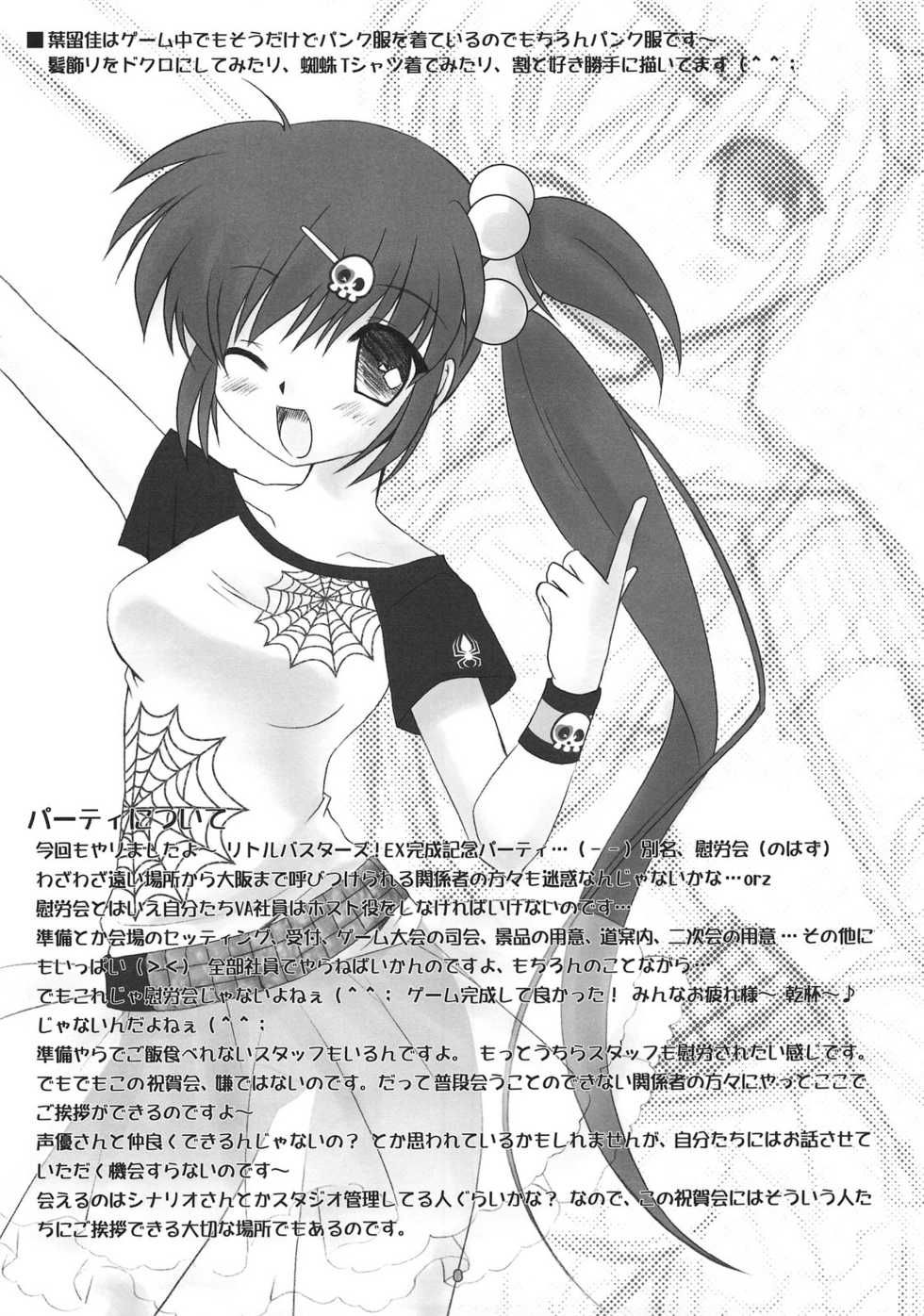 (C74) [Soldier Frog (Hinoue Itaru)] Blue 2 (Little Busters!) - Page 7