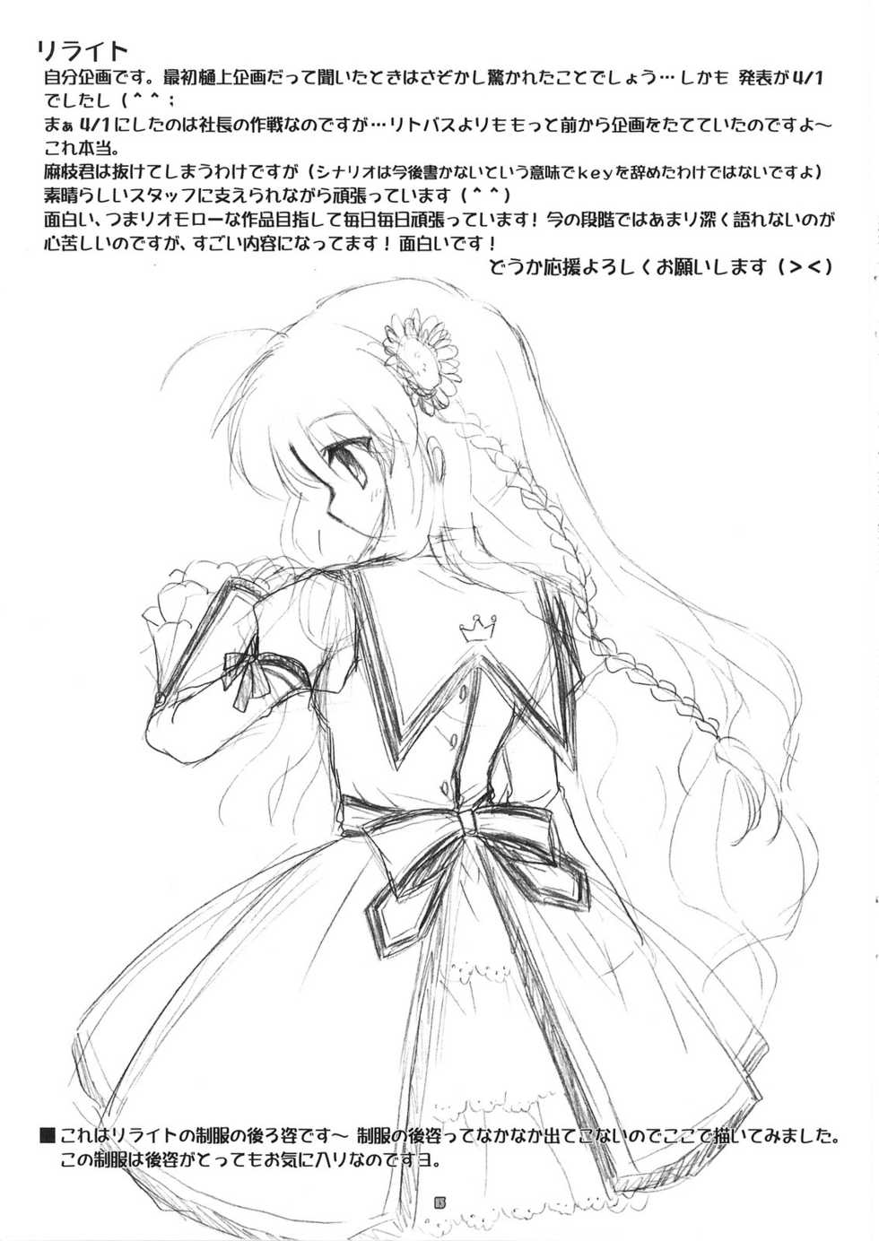 (C74) [Soldier Frog (Hinoue Itaru)] Blue 2 (Little Busters!) - Page 12