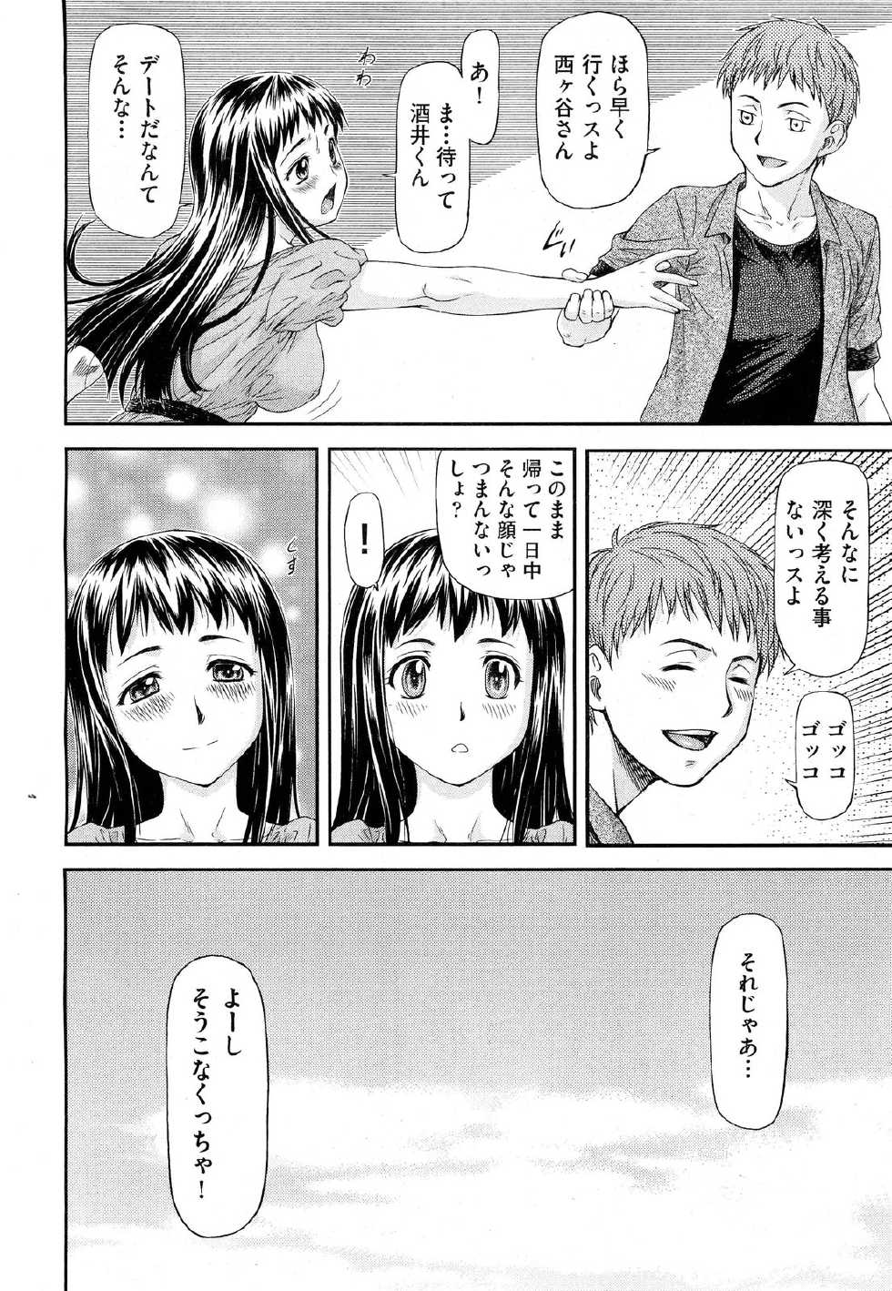 COMIC AUN 2012-09 - Page 11