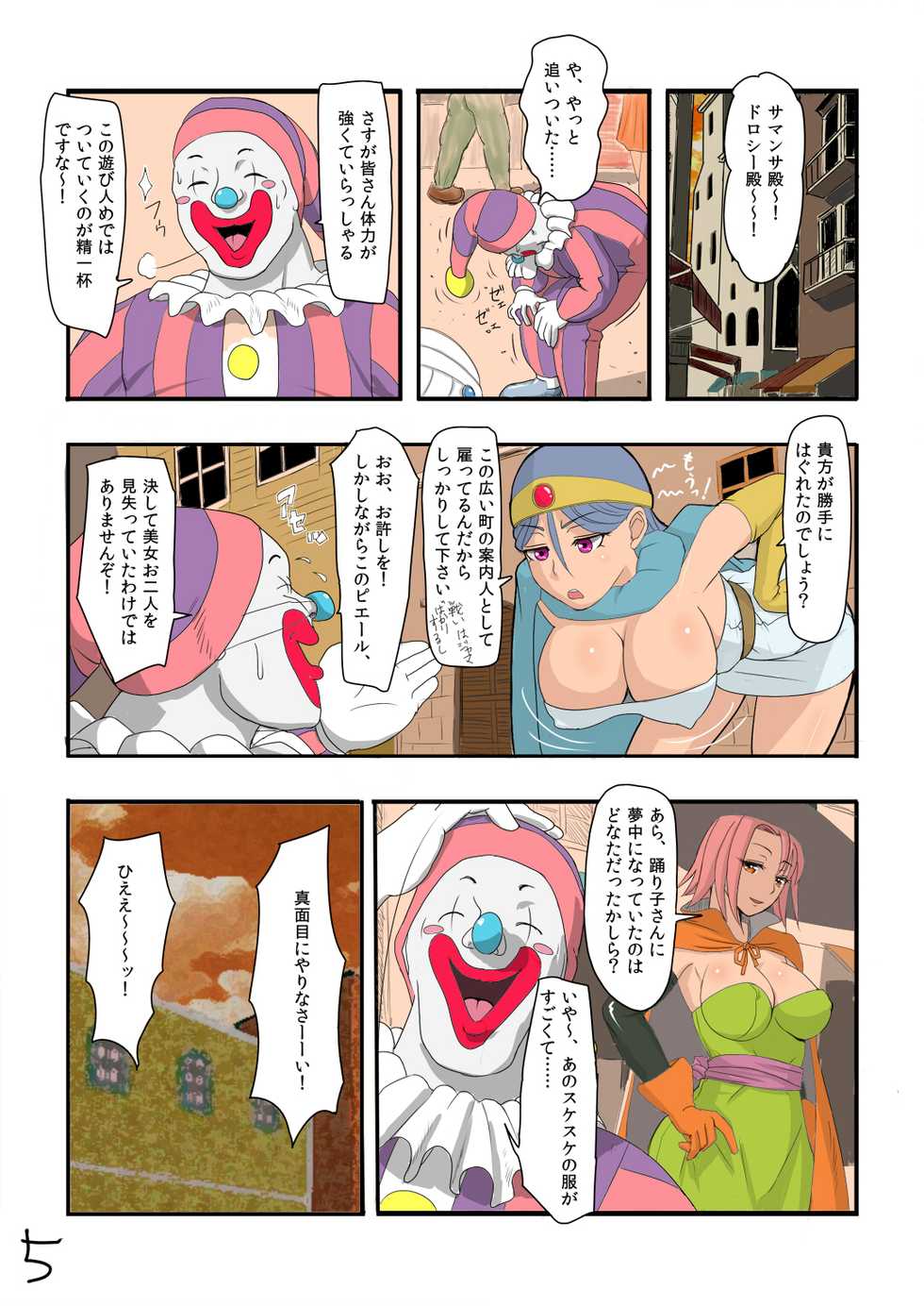 [Nameless Soldiers] Muboubi Sugiru Fantasy Musume tachi no Chitsunai ni Omousama Bubbanasu! (Dragon Quest III) - Page 5