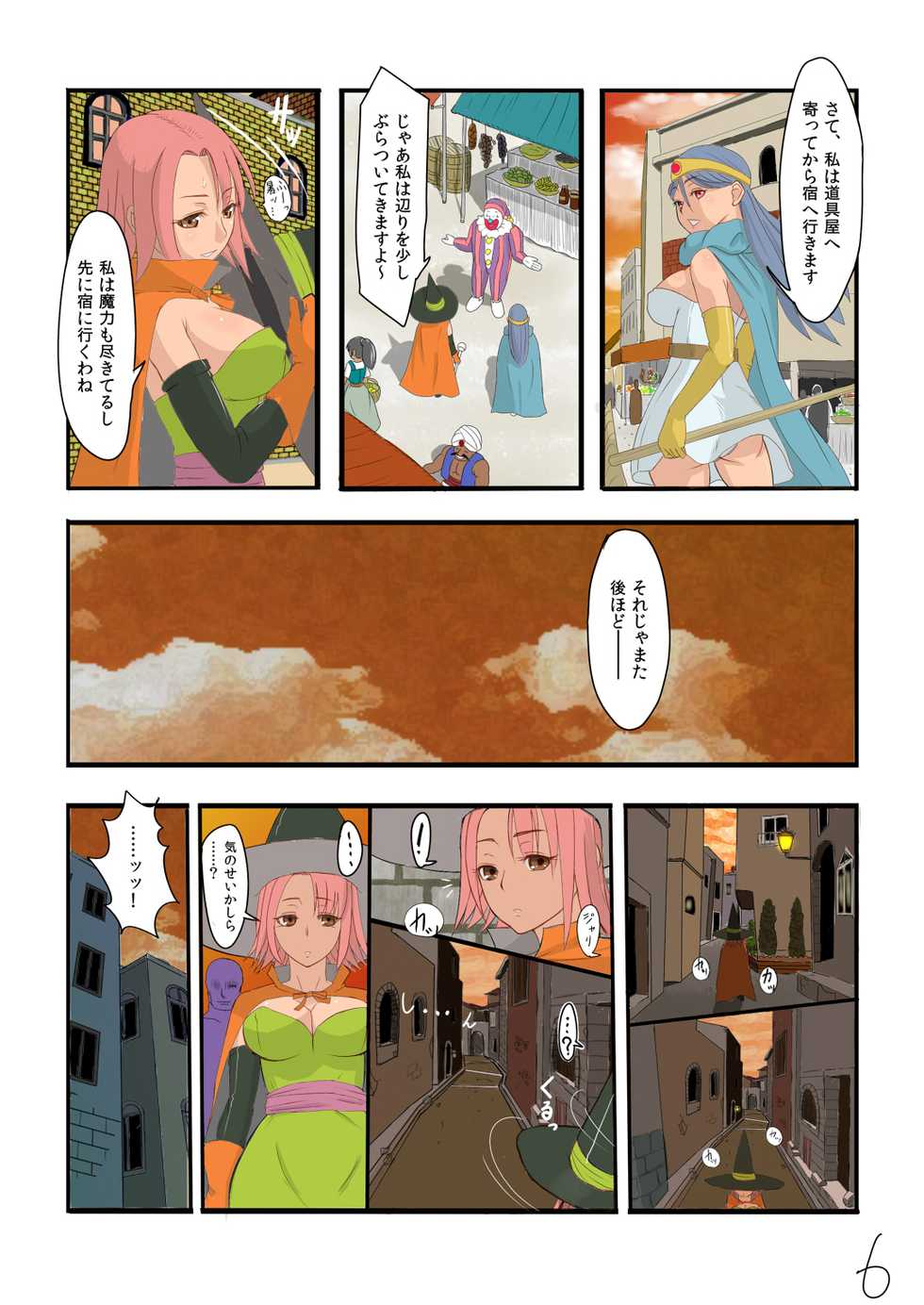 [Nameless Soldiers] Muboubi Sugiru Fantasy Musume tachi no Chitsunai ni Omousama Bubbanasu! (Dragon Quest III) - Page 6