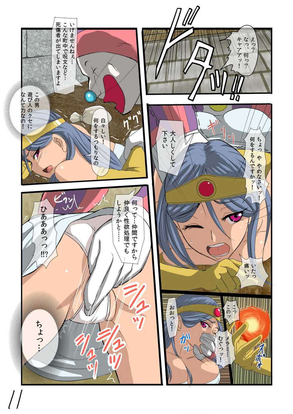 [Nameless Soldiers] Muboubi Sugiru Fantasy Musume tachi no Chitsunai ni Omousama Bubbanasu! (Dragon Quest III) - Page 11