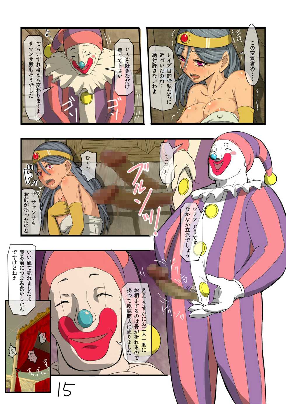[Nameless Soldiers] Muboubi Sugiru Fantasy Musume tachi no Chitsunai ni Omousama Bubbanasu! (Dragon Quest III) - Page 15